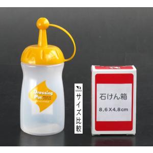 ドレッシングポット イエロー ミニ(容量230...の詳細画像1