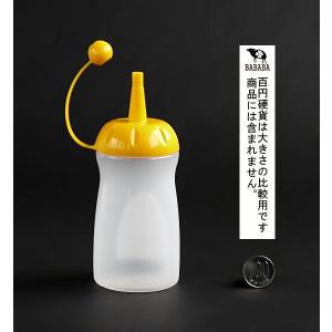 ドレッシングポット イエロー ミニ(容量230...の詳細画像2