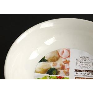 レンジ深皿 レンジ食器 白 直径20×高さ4....の詳細画像4
