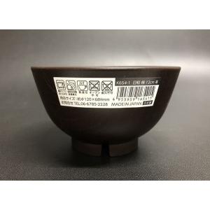 日和 椀 茶 12cm (100円ショップ 1...の詳細画像5