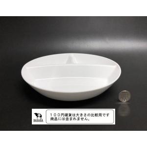 モルン 仕切りプレート ホワイト 直径22cm...の詳細画像1