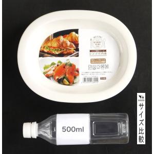 レンジだ円皿 レンジ食器 白 23.8×18....の詳細画像1
