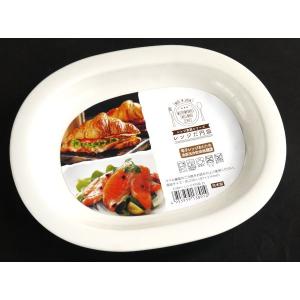 レンジだ円皿 レンジ食器 白 23.8×18....の詳細画像2