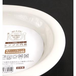 レンジだ円皿 レンジ食器 白 23.8×18....の詳細画像4