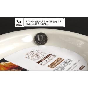 レンジだ円皿 レンジ食器 白 23.8×18....の詳細画像5