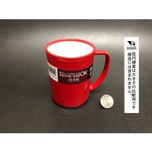 マグカップ ポリプロピレン製 容量290ml ...の詳細画像1