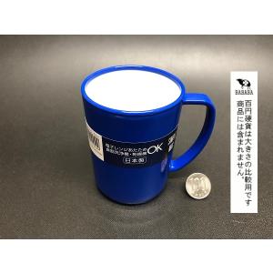 マグカップ ポリプロピレン製 容量290ml ...の詳細画像2