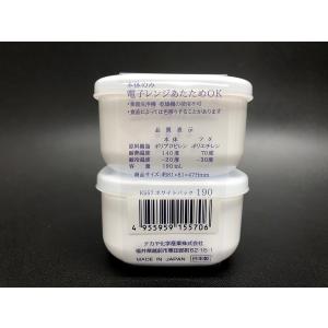 保存容器 ホワイトパック 容量190ml 2個...の詳細画像1