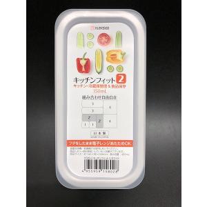 保存容器 キッチンフィット2 ホワイト 容量3...の詳細画像2