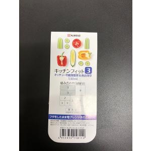 保存容器 キッチンフィット3 クリア 容量53...の詳細画像2