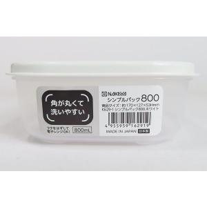 保存容器 シンプルパック ホワイト 容量800...の詳細画像3