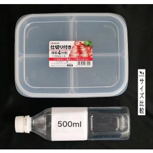 小分け保存パックA 仕切り付き 薄型4分割(1...の詳細画像1