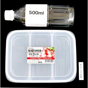 小分け保存パックB 薄型3分割(170ml×3...の詳細画像1