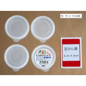 しっかりパックS 丸型 容量70ml 4個入 ...の詳細画像1