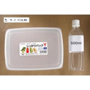 保存容器 しっかりパックY 容量1L (100...の詳細画像1
