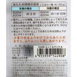 保存容器 ふっくらパックA ごはん一膳用 容量...の詳細画像4