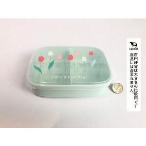 お弁当箱 チューリップ 仕切り付 Lサイズ(容...の詳細画像2