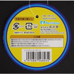 ソフトサッカーボール 9.8cmの詳細画像5