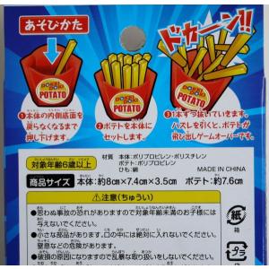 ドキドキポテト (100円ショップ 100円均...の詳細画像3