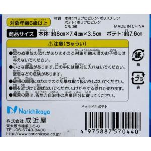 ドキドキポテト (100円ショップ 100円均...の詳細画像4