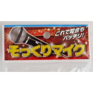 そっくりマイク 直径5.6×高さ18.5cm ...の詳細画像5