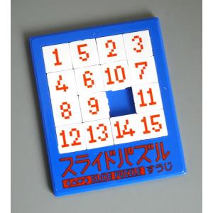 スライドパズル すうじ (100円ショップ 1...の詳細画像5