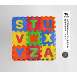 ソフトパズルブロック えいご 27枚入 [色指...の詳細画像2