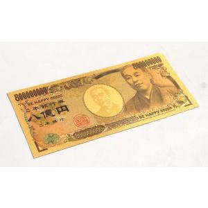 黄金のお札 八億円 7.5×16cm (100...の詳細画像2