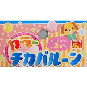 カラーチカバルーン 3本入 ストロー付 (10...の詳細画像3