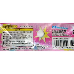 エコーマイク (100円ショップ 100円均一...の詳細画像2