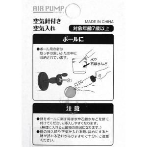 空気入れ 空気針付 22.5cm [色指定不可]の詳細画像3