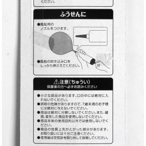 空気入れ 空気針付 22.5cm [色指定不可]の詳細画像4
