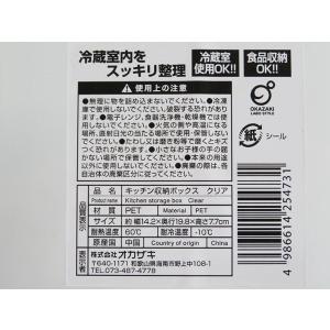 キッチン収納ボックス クリア 14.2×19....の詳細画像1