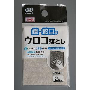 鏡のウロコ落とし 4.3×6.3×厚み2cm ...の詳細画像2