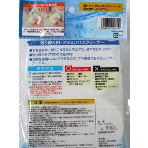 メラミンバスクリーナー用取替スポンジ 7×11...の詳細画像2