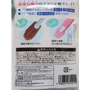 パームシューズブラシ 21cm 2本入 (10...の詳細画像3