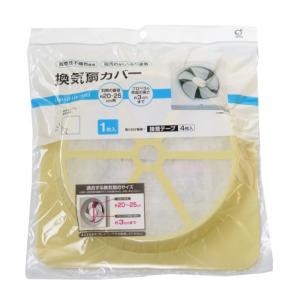 換気扇カバー 32×32cm 接着テープ4枚付 ...の商品画像