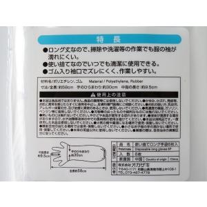 使い捨てポリ手袋 左右兼用 ロングタイプ(全長...の詳細画像3