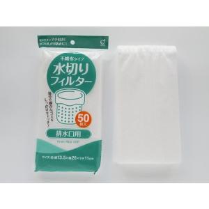 水切りフィルター 排水口用 不織布タイプ 50...の詳細画像1