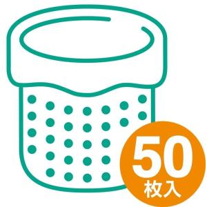 水切りフィルター 排水口用 不織布タイプ 50...の詳細画像4