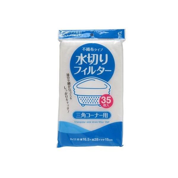 水切りフィルター 三角コーナー用 不織布タイプ 35枚入 (100円ショップ 100円均一 100均...