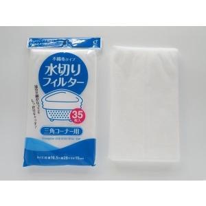 水切りフィルター 三角コーナー用 不織布タイプ...の詳細画像1