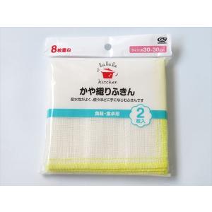 かや織りふきん 食器・食卓用 30×30cm ...の詳細画像1
