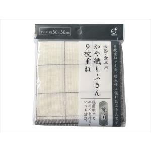 抗菌かや織りふきん 9枚重ね グレー 30×30cm (100円ショップ 100円均一 100均一 100均)