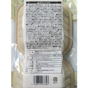 環境にやさしいランチボックス 正方形 小 11...の詳細画像2