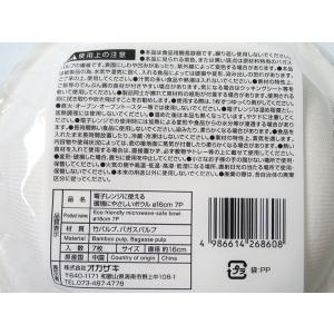 電子レンジに使える環境にやさしいボウル 直径1...の詳細画像2
