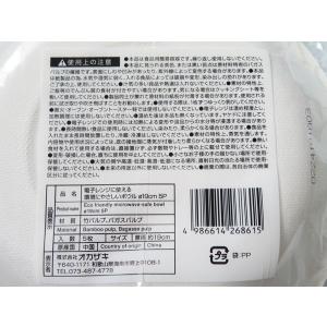 電子レンジに使える環境にやさしいボウル 直径1...の詳細画像2