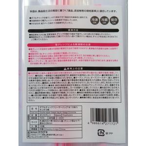 ダブルチャックフリーザーバッグ チンチラ柄 M...の詳細画像3