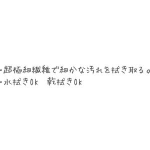 マイクロファイバーふきん チンチラ柄 30×3...の詳細画像5