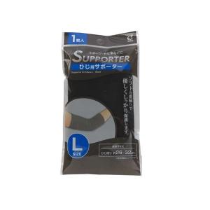 サポーター ひじ用 ブラック Lサイズ(ひじ周り26~32cm)